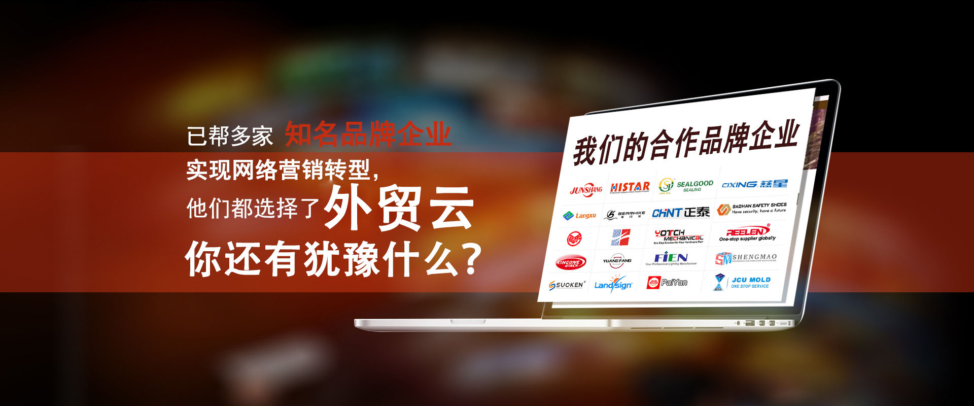 外贸网络推广